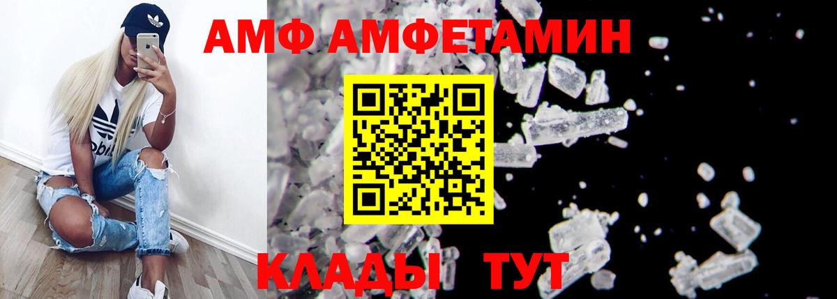 Рузаевка  АМФ VHQ  Вход с VPN 