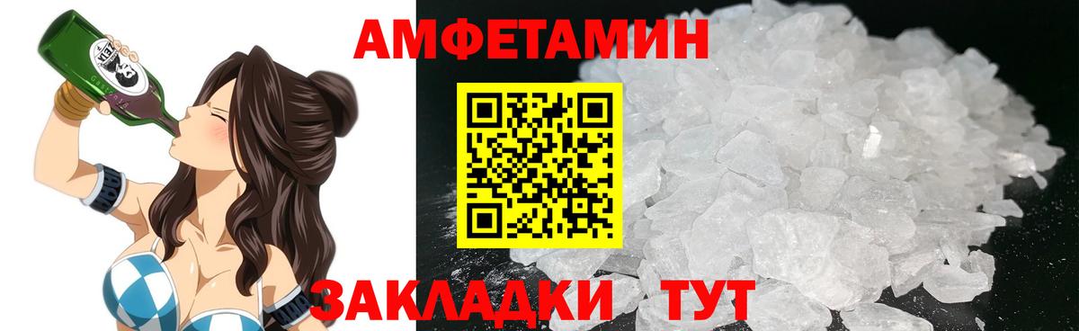 Amphetamine 98% Рузаевка