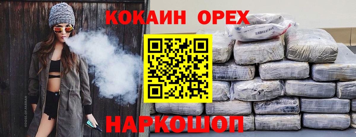 COCAIN Колумбийский Рузаевка