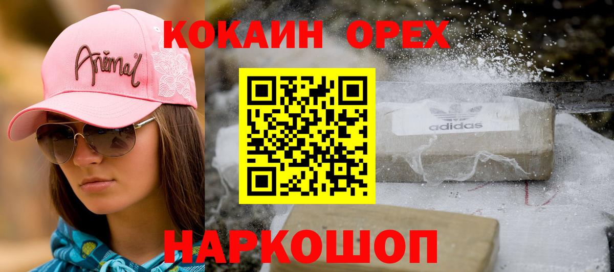 Кокаин Fish Scale  Вход с VPN  закладки  Cocaine Перу  Рузаевка 