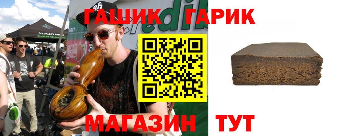 Рузаевка  ГАШИШ убойный  Вход с VPN 