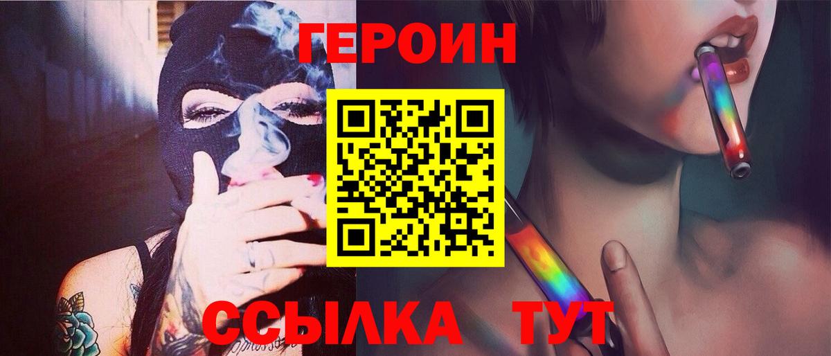 ГЕРОИН белый  ГЕРОИН  Рузаевка  Вход с VPN 