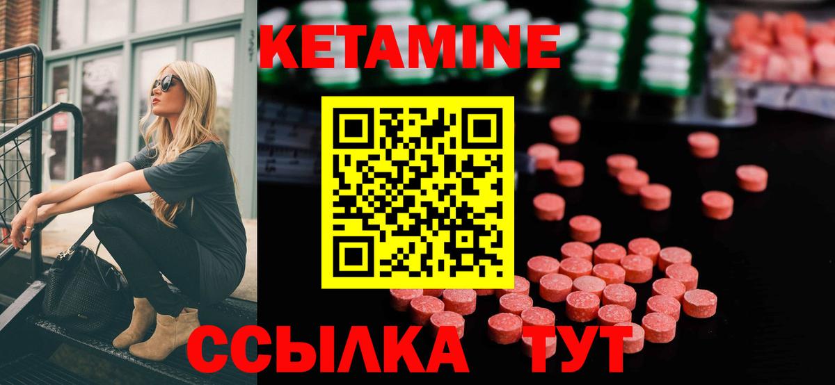 Кетамин ketamine  Кетамин VHQ  Вход с VPN  Рузаевка 
