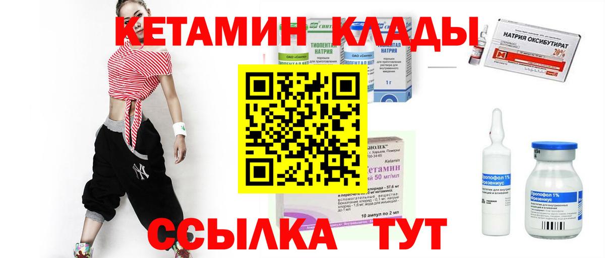 Кетамин VHQ Рузаевка