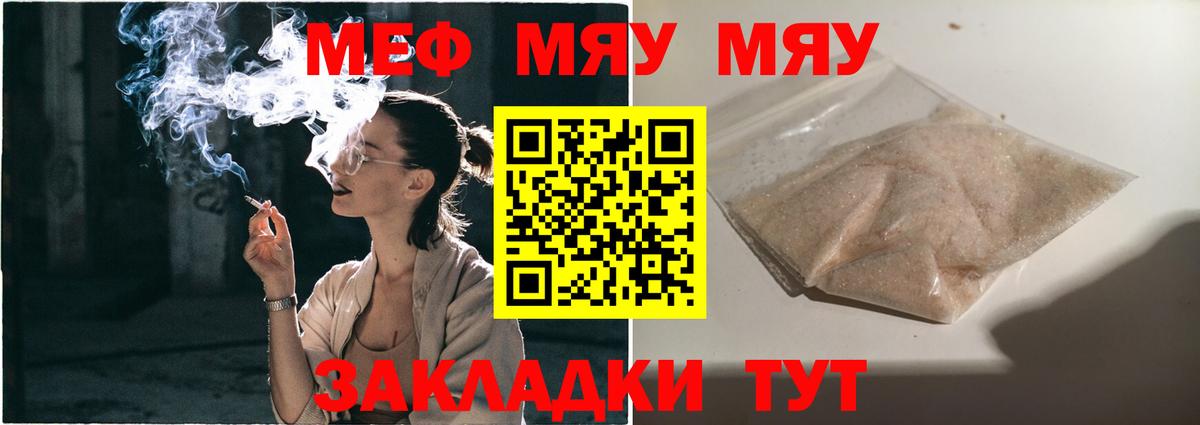 Мефедрон Рузаевка
