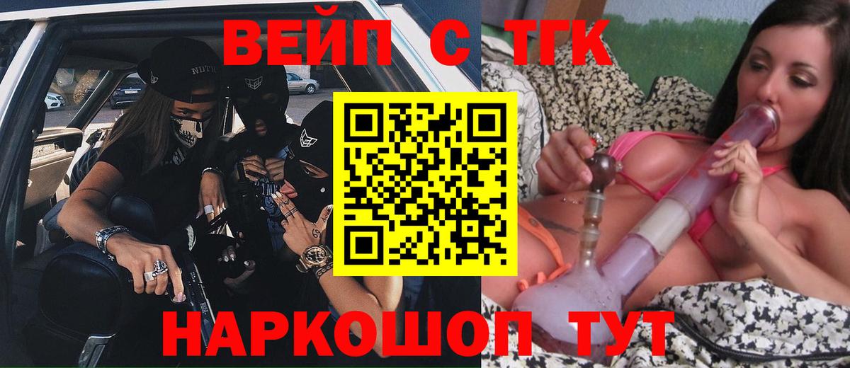 Дистиллят ТГК THC oil  Вход с VPN  Рузаевка 